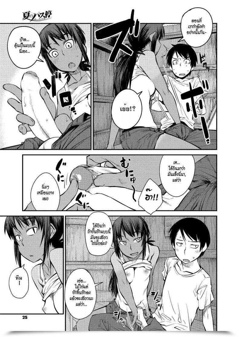 Doujin Shimimaru Natsu No Bus-Tei | Summertime Bus Cease Comedian Megastore H 2012-09 โดจินแปลไทย 21
