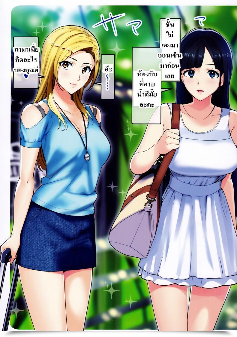 Doujin C91 Number2 Takuji Secret Lover ~Himitsu No Koibito~ โดจินแปลไทย 33