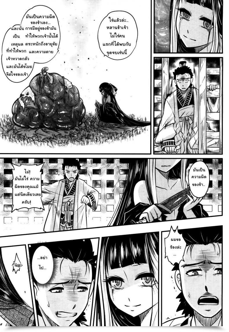 Doujin Heiqing Langjun Eisei No Kaori | Eternal Perfume Towako San โดจินแปลไทย 89