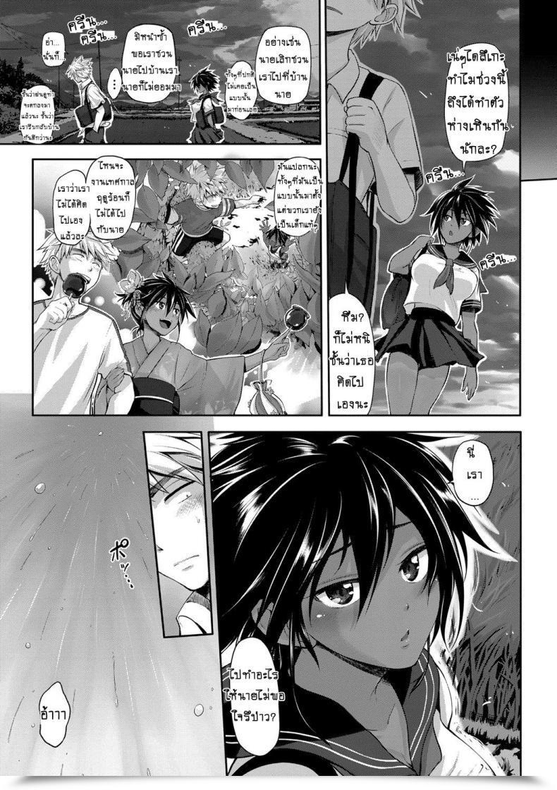 Doujin Kurokoshi You Yuudachi | A Sudden Night Rain Junmusu โดจินแปลไทย 5
