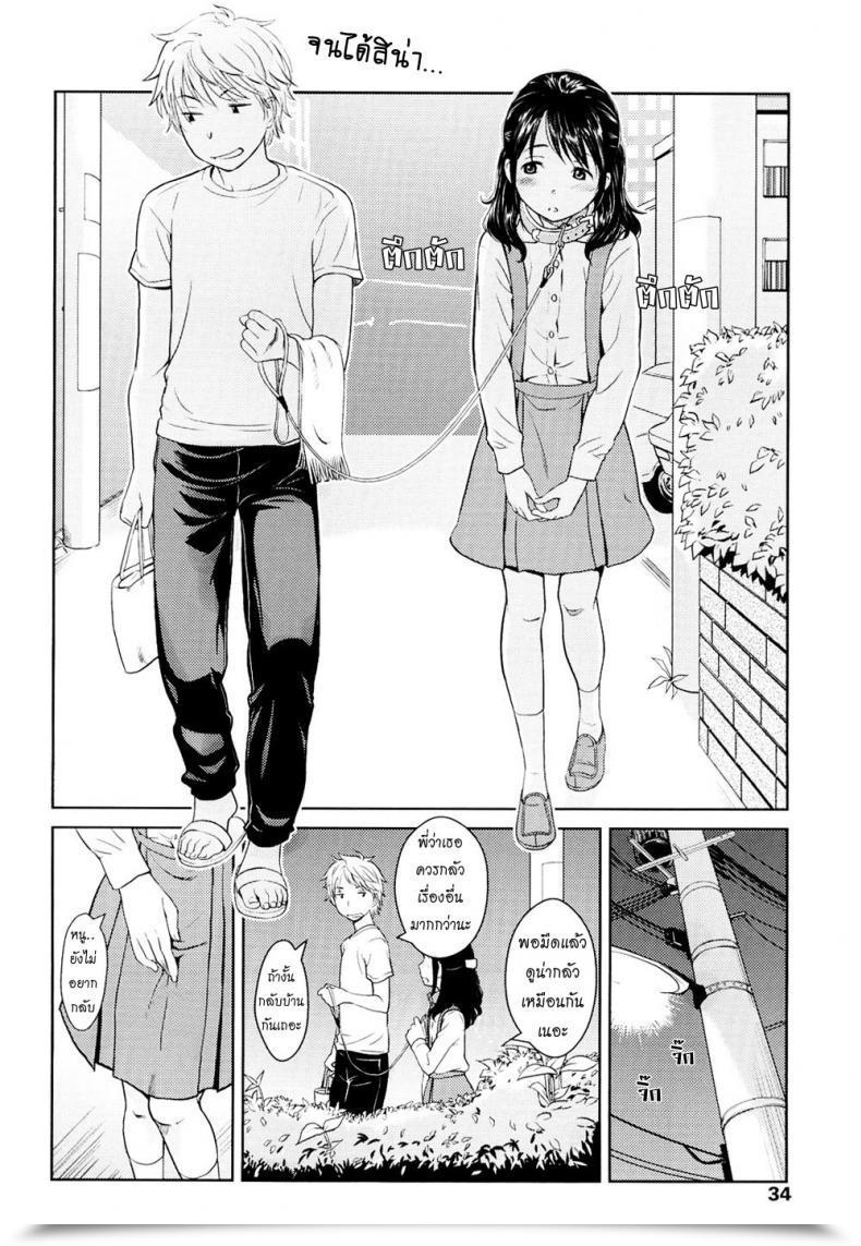 Doujin Onizuka Naoshi Fiction S โดจินแปลไทย 11