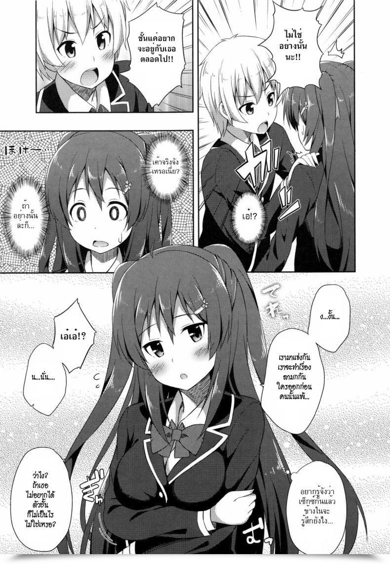 Doujin Nectar Kimi Ga Haramu Made Nando Mo Aishiteru | I’Ll Love You A Lot Instances Till You Get Pregnant 3 โดจินแปลไทย 17