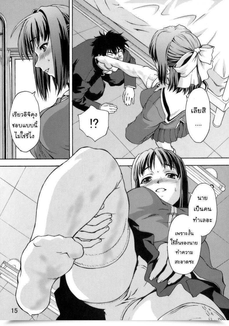 Doujin Tridisaster Saida Kazuaki Zettai Ryouiki Shinnyuuzai | The Crime Of Invading Absolutely The Territory! โดจินแปลไทย 29