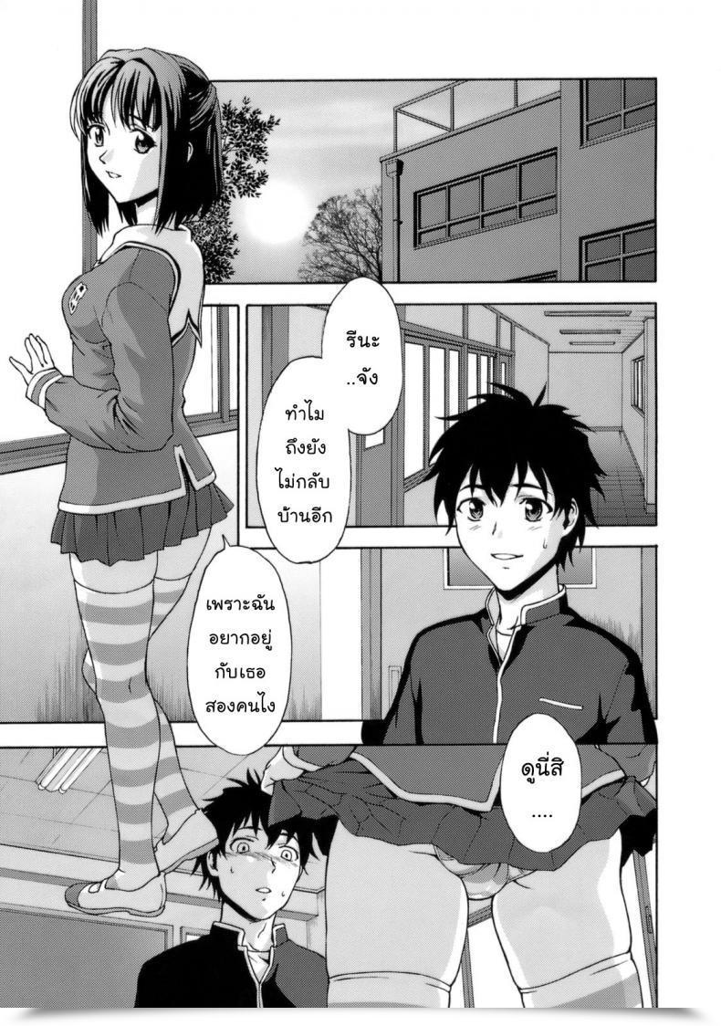Doujin Tridisaster Saida Kazuaki Zettai Ryouiki Shinnyuuzai | The Crime Of Invading Absolutely The Territory! โดจินแปลไทย 5