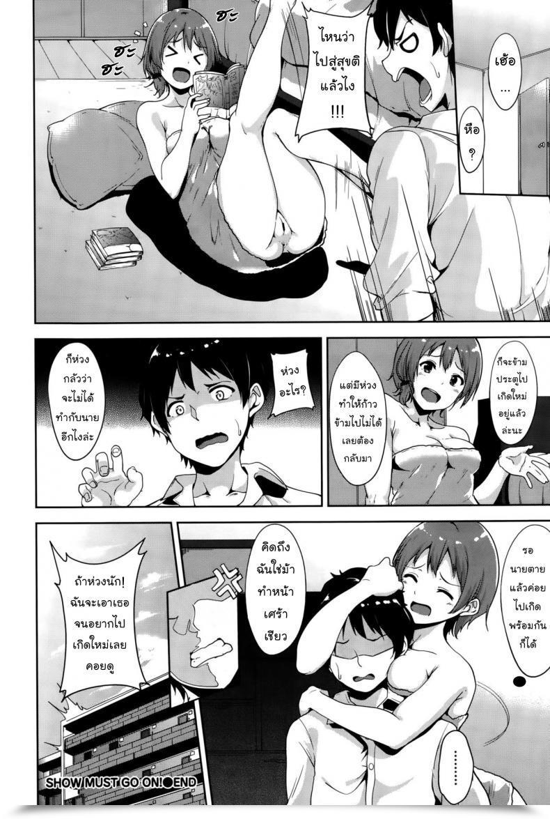 Doujin Alp Present Should Go On! Comedian Bavel 2015-10 โดจินแปลไทย 47