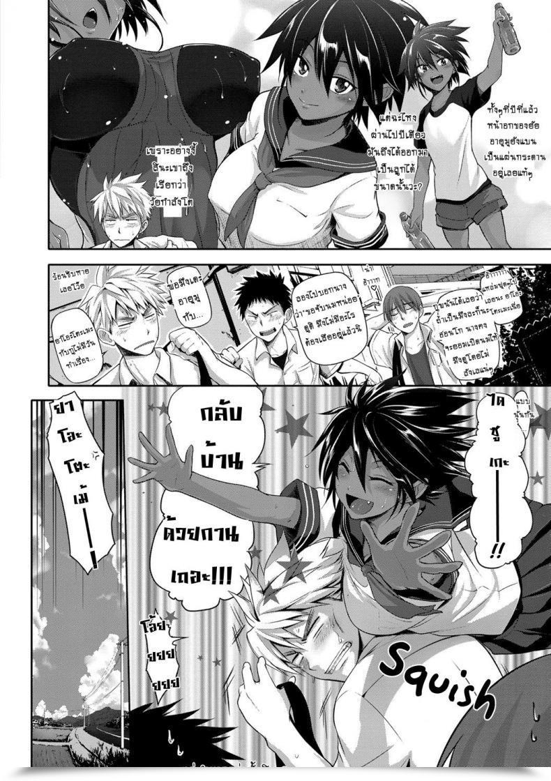 Doujin Kurokoshi You Yuudachi | A Sudden Night Rain Junmusu โดจินแปลไทย 3