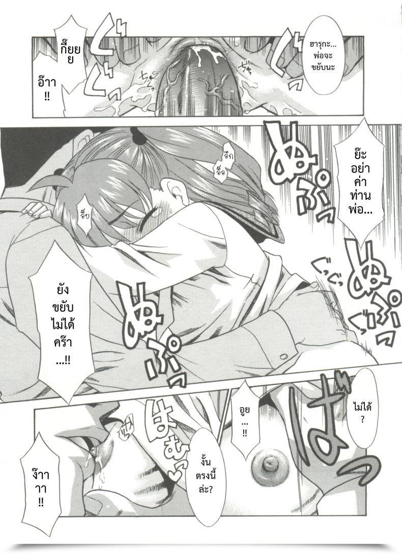 Doujin Nekogen Papa Nanka Daikirai Ch.5 โดจินแปลไทย 29