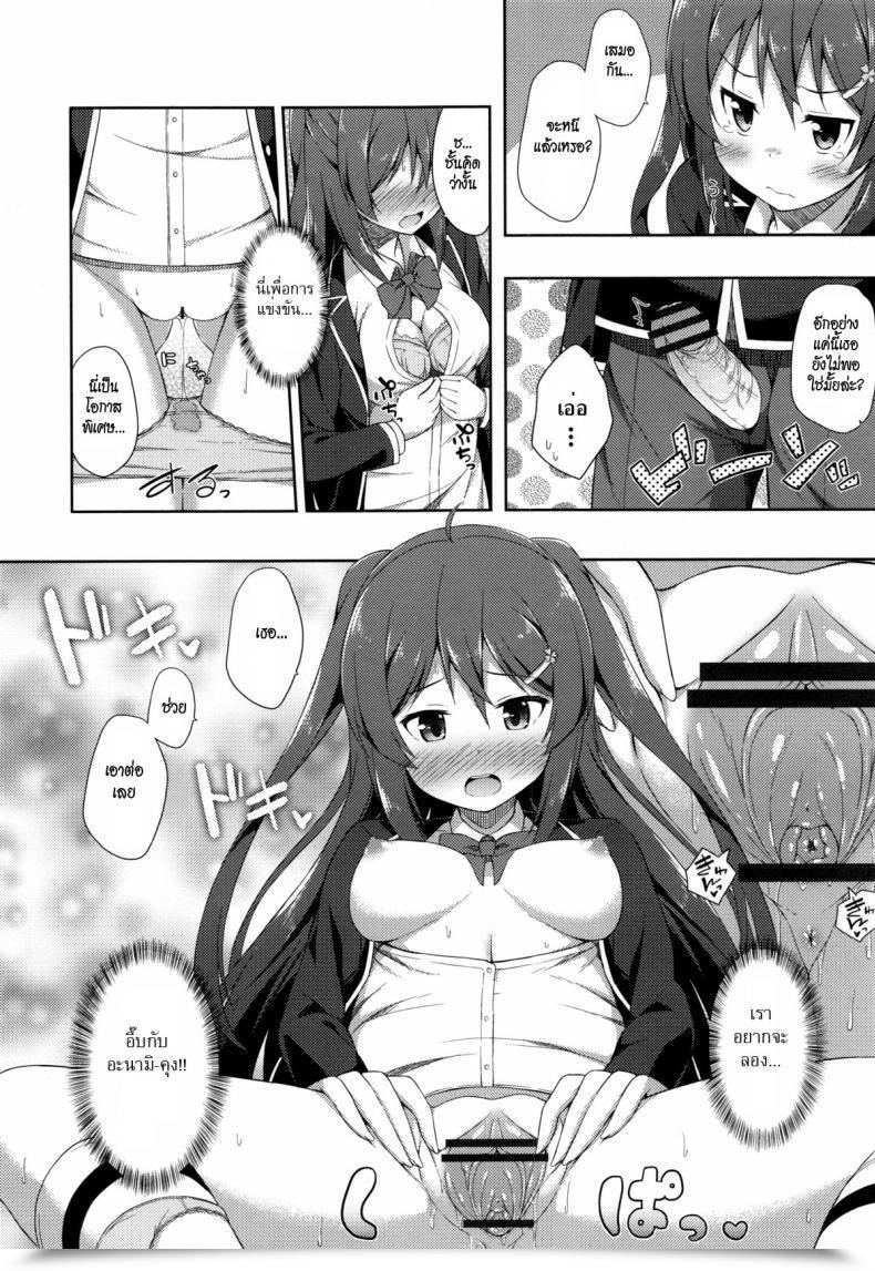 Doujin Nectar Kimi Ga Haramu Made Nando Mo Aishiteru | I’Ll Love You A Lot Instances Till You Get Pregnant 3 โดจินแปลไทย 27