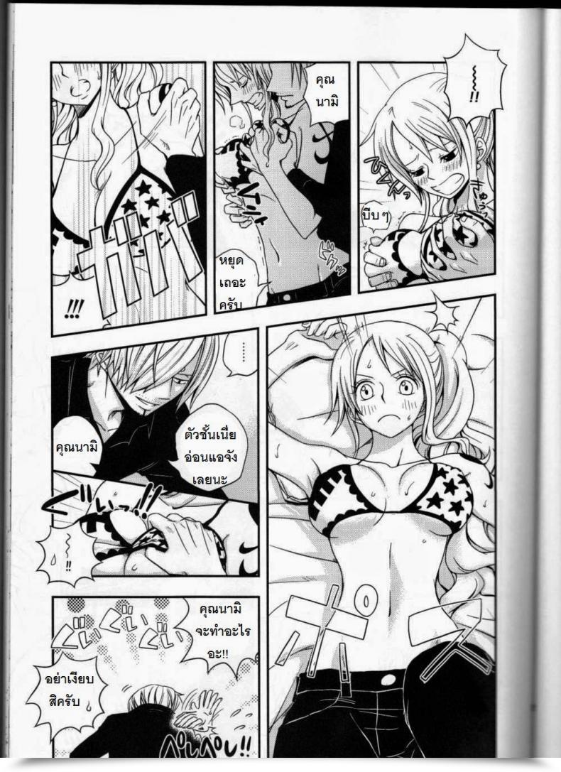 Doujin C91 Orange Hurricane Yamada Enako Sweetness 3 Sanji X Nami Sairokushuu One Piece โดจินแปลไทย 17