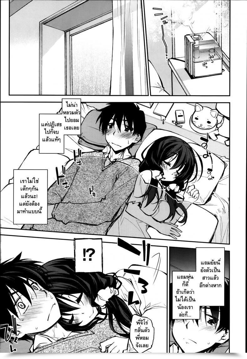 Doujin Ogura Shuuichi Sick Siblings โดจินแปลไทย 5