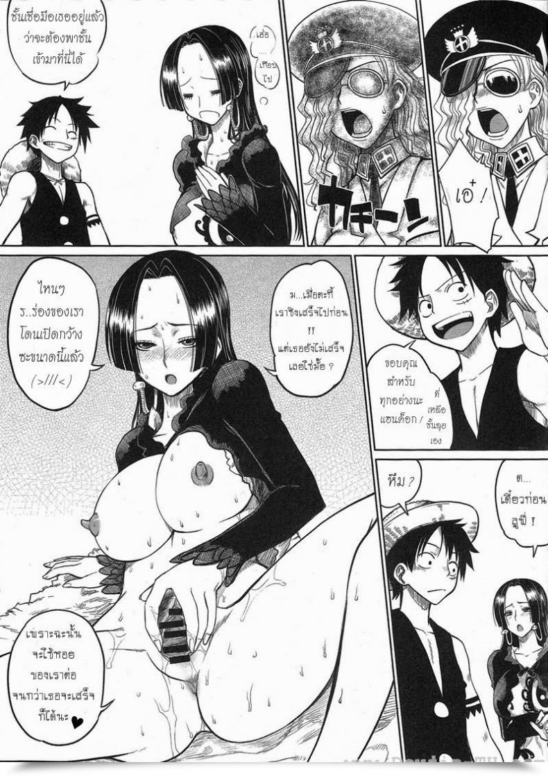Doujin Denki Shougun Meromerogirls -Onepiece- โดจินแปลไทย 31