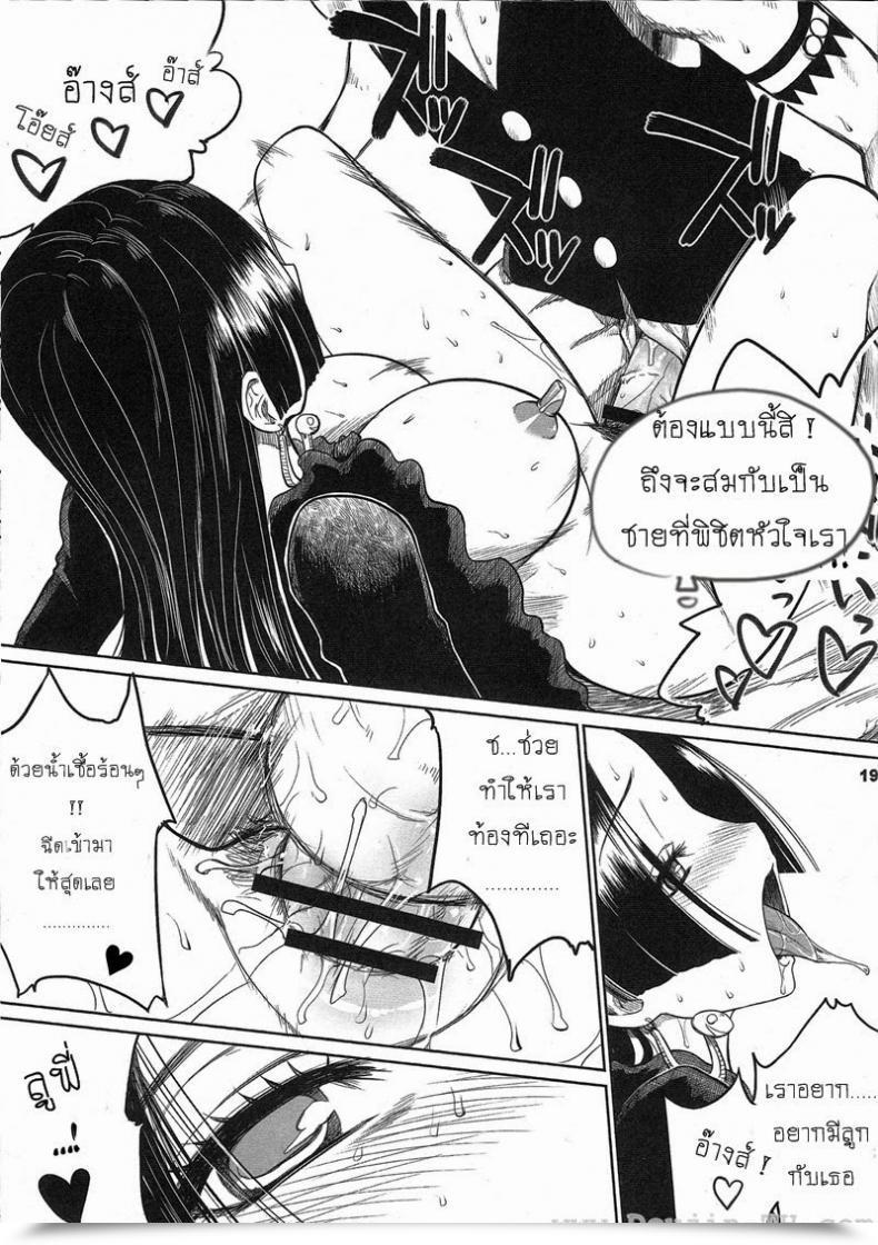 Doujin Denki Shougun Meromerogirls -Onepiece- โดจินแปลไทย 35