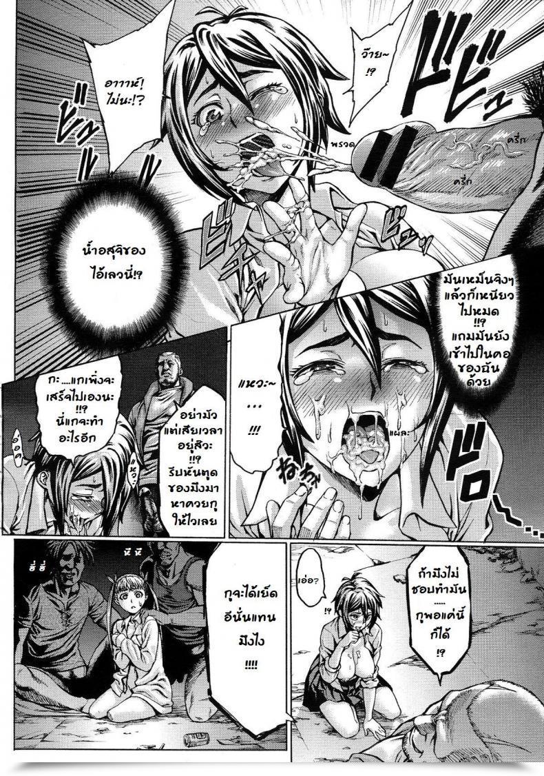 Doujin Neromashin Gokko โดจินแปลไทย 15
