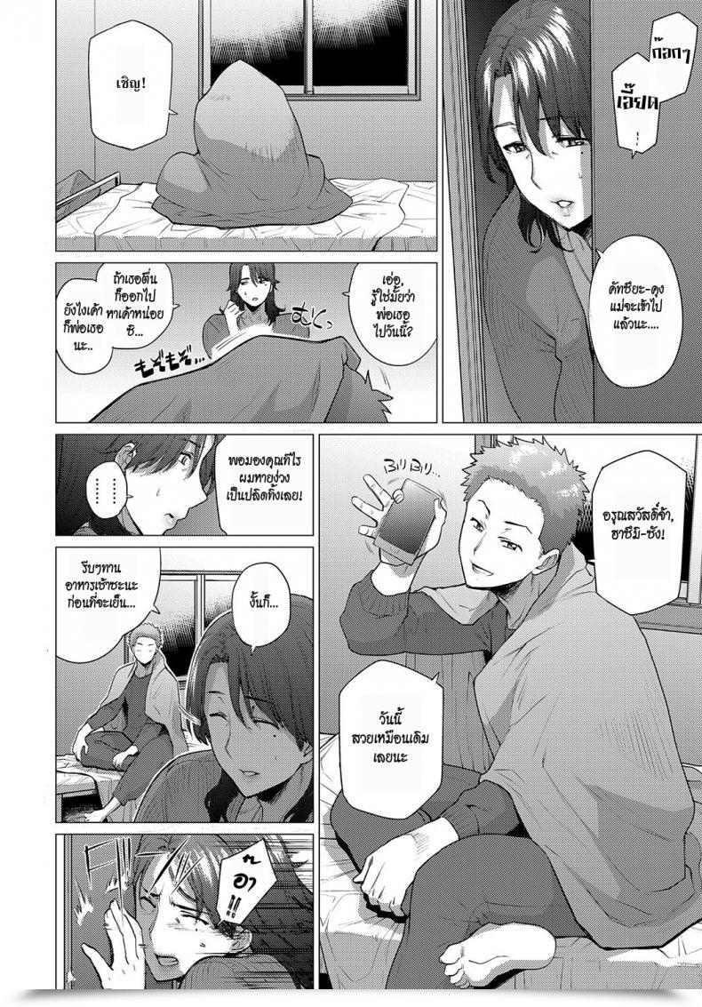 Doujin Etuzan Jakusui Anata Ga Ireba | So Long As You Are Round Comedian Anthurium 2018-05 โดจินแปลไทย 3
