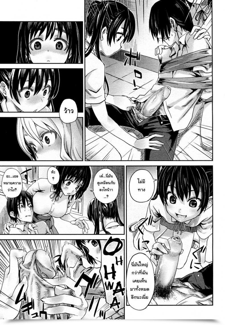 Doujin Asanagi Women Within The Body Comedian Megamilk 2011-11 Vol. 17 โดจินแปลไทย 9