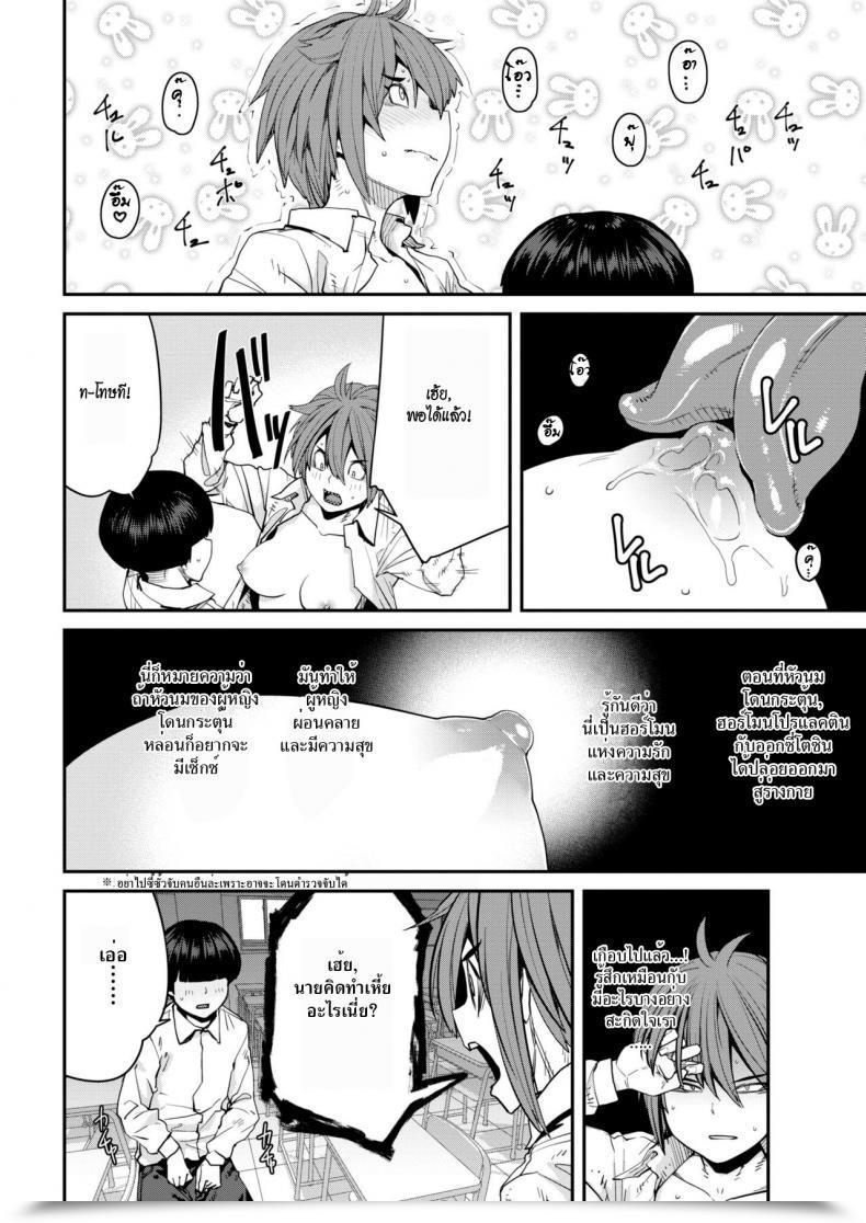 Doujin Shimimaru Sexchange Comedian Hotmilk 2018-07 โดจินแปลไทย 11