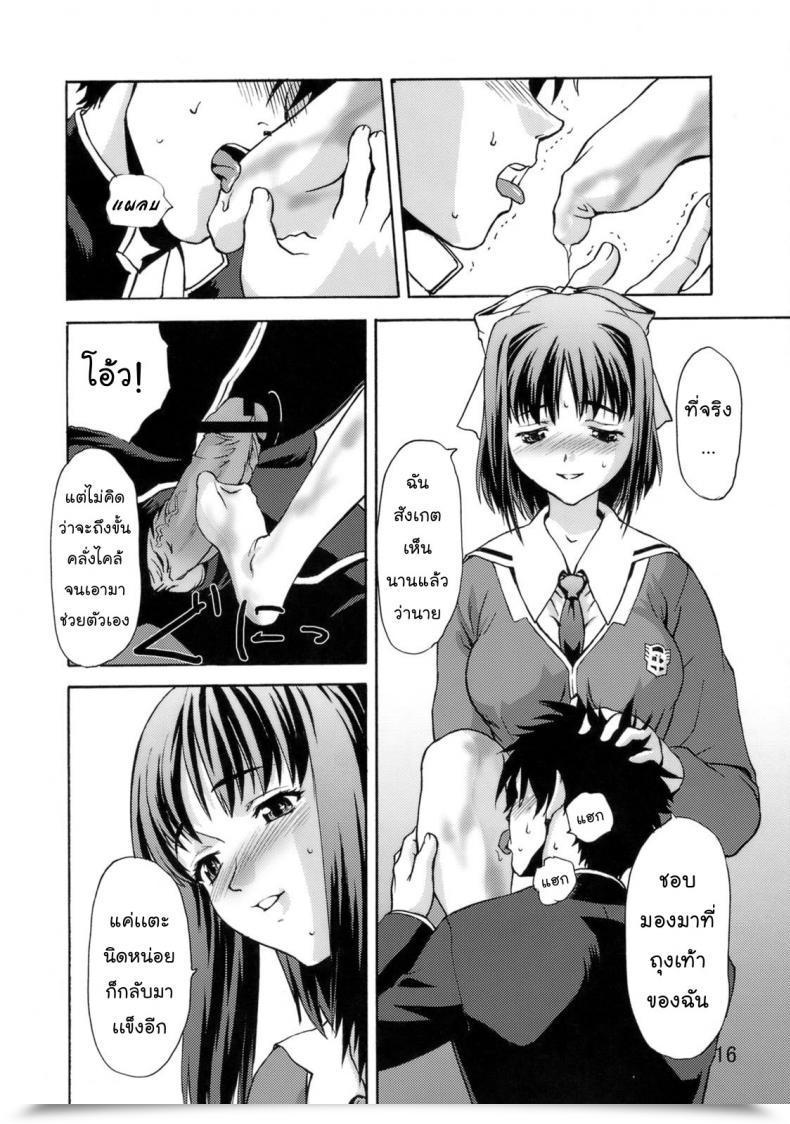 Doujin Tridisaster Saida Kazuaki Zettai Ryouiki Shinnyuuzai | The Crime Of Invading Absolutely The Territory! โดจินแปลไทย 31