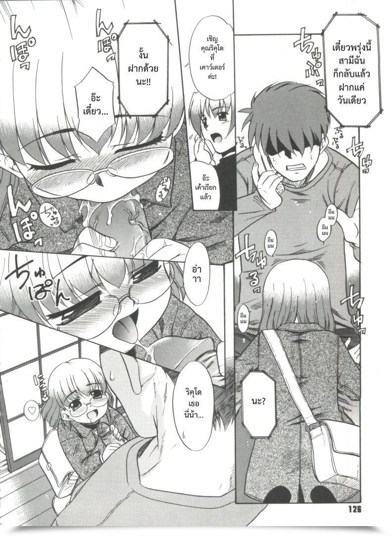 Doujin Nekogen Papa Nanka Daikirai Ch.6 โดจินแปลไทย 15