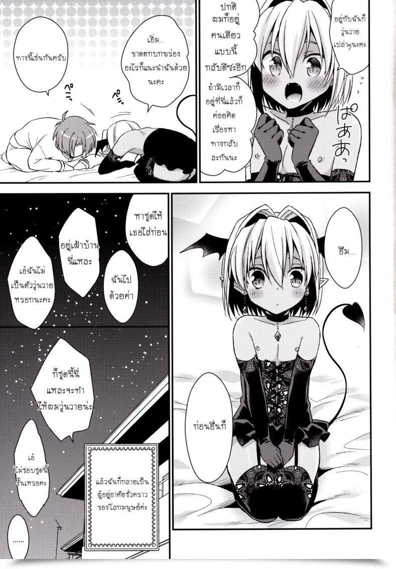 Doujin R*Kaffy Aichi Shiho Shounen Succubus โดจินแปลไทย 43
