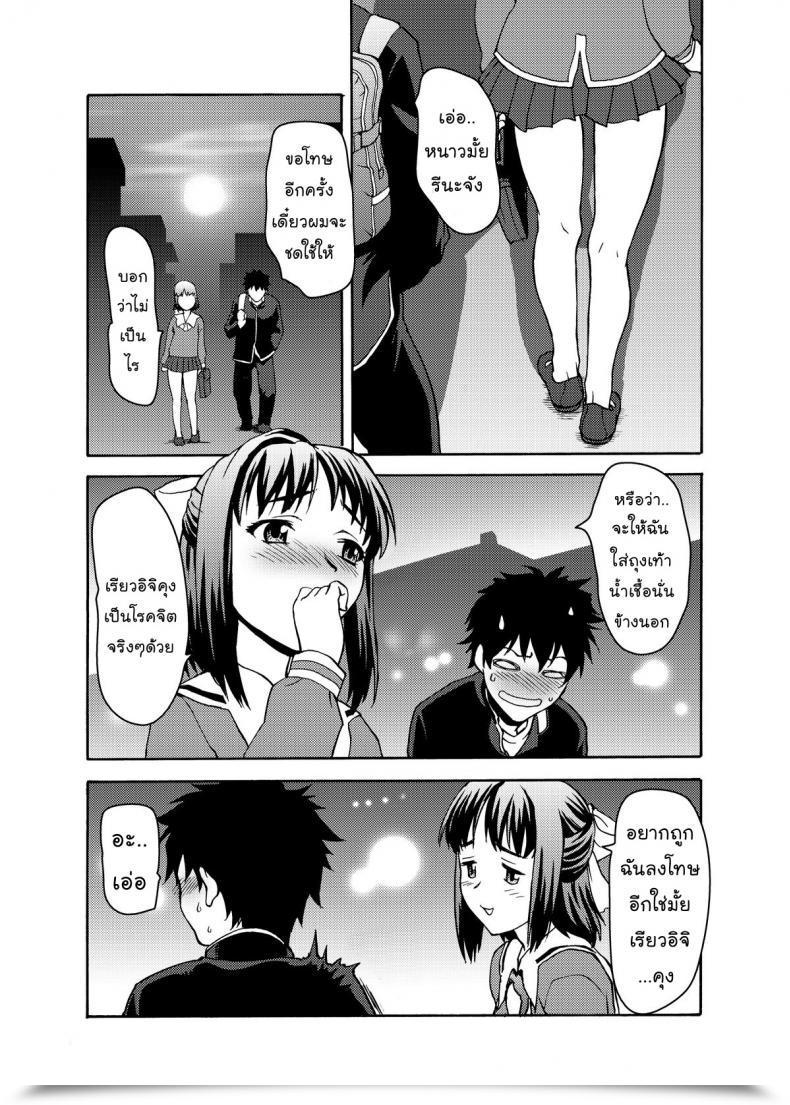 Doujin Tridisaster Saida Kazuaki Zettai Ryouiki Shinnyuuzai | The Crime Of Invading Absolutely The Territory! โดจินแปลไทย 59