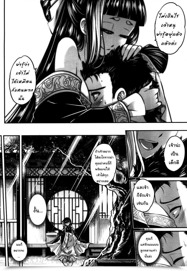 Doujin Heiqing Langjun Eisei No Kaori | Eternal Perfume Towako San โดจินแปลไทย 43