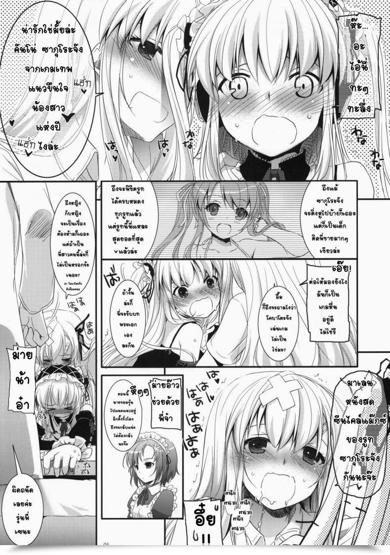 Doujin Sc53 Digital Lover Nakajima Yuka D.L.Motion 64 Boku Wa Tomodachi Ga Sukunai โดจินแปลไทย 5