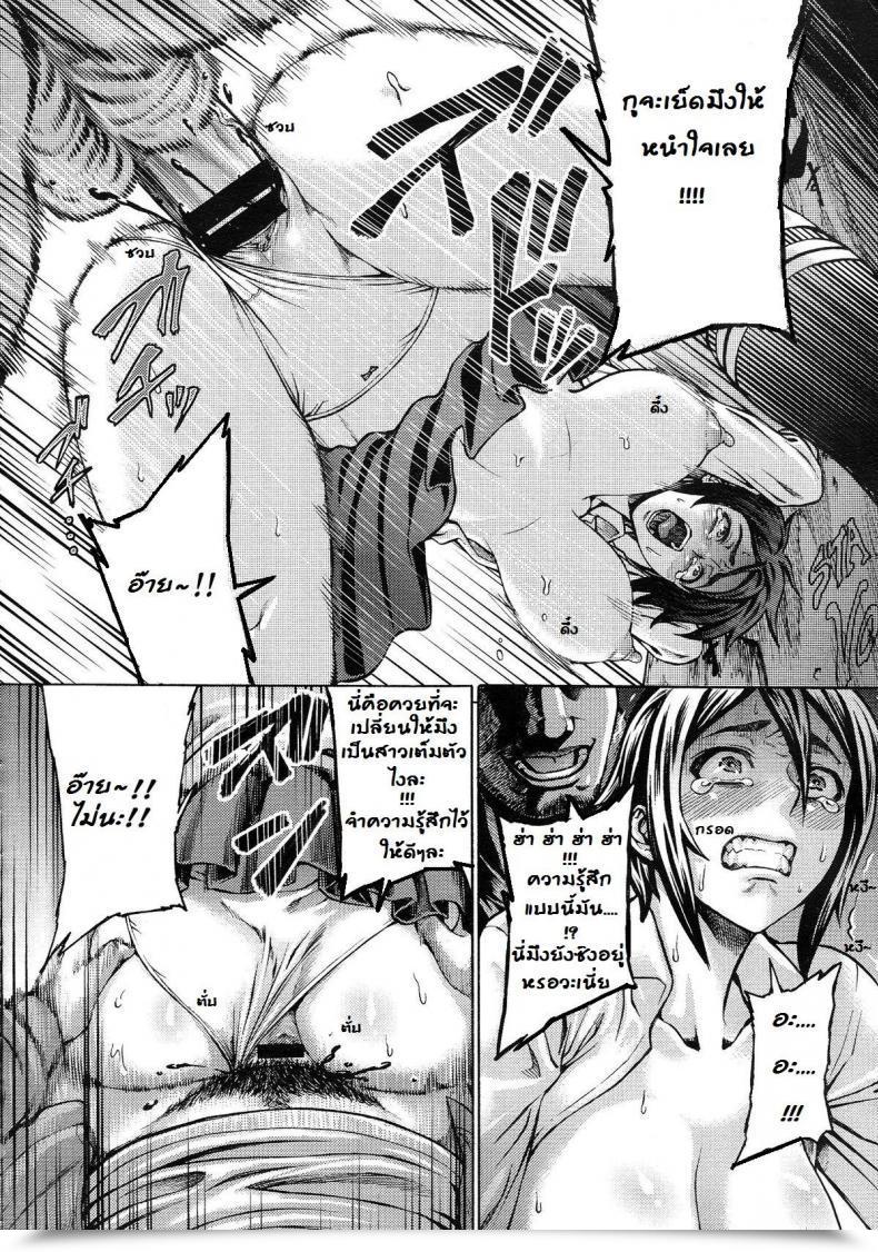 Doujin Neromashin Gokko โดจินแปลไทย 19