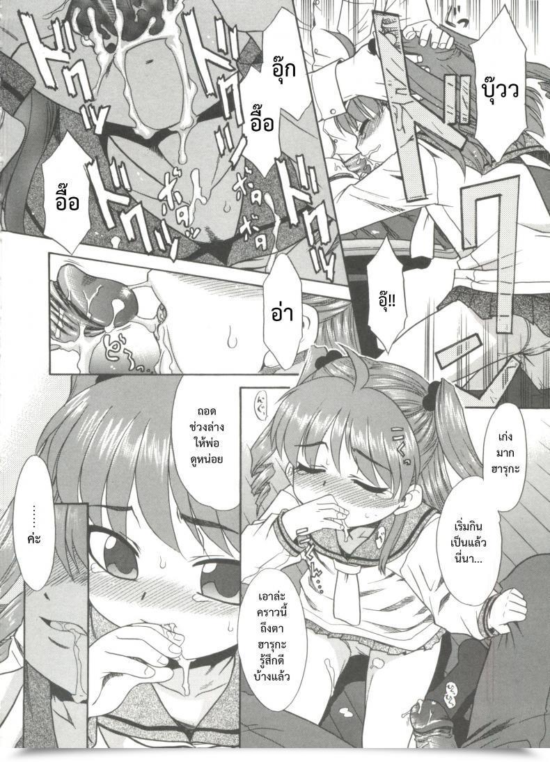 Doujin Nekogen Papa Nanka Daikirai Ch.5 โดจินแปลไทย 19