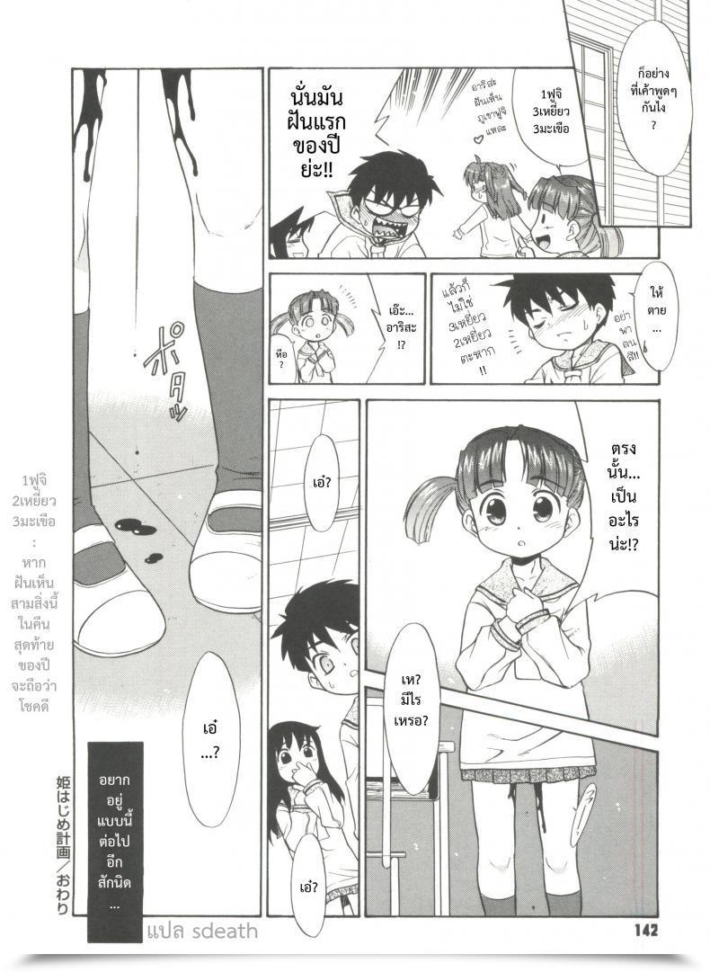 Doujin Nekogen Papa Nanka Daikirai Ch.6 โดจินแปลไทย 47