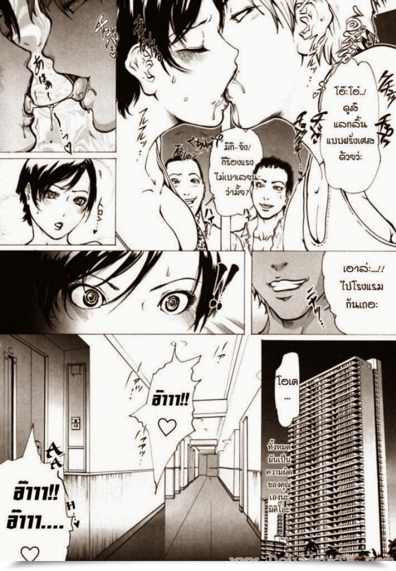 Doujin Linda Honeymoon โดจินแปลไทย 15