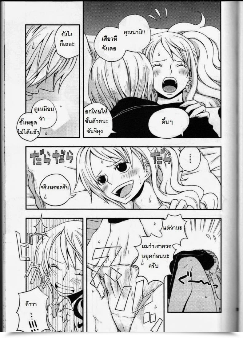 Doujin C91 Orange Hurricane Yamada Enako Sweetness 3 Sanji X Nami Sairokushuu One Piece โดจินแปลไทย 21