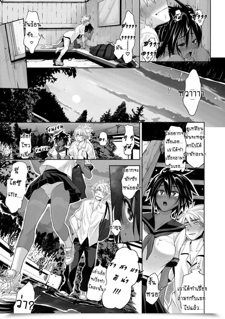 Doujin Kurokoshi You Yuudachi | A Sudden Night Rain Junmusu โดจินแปลไทย 53
