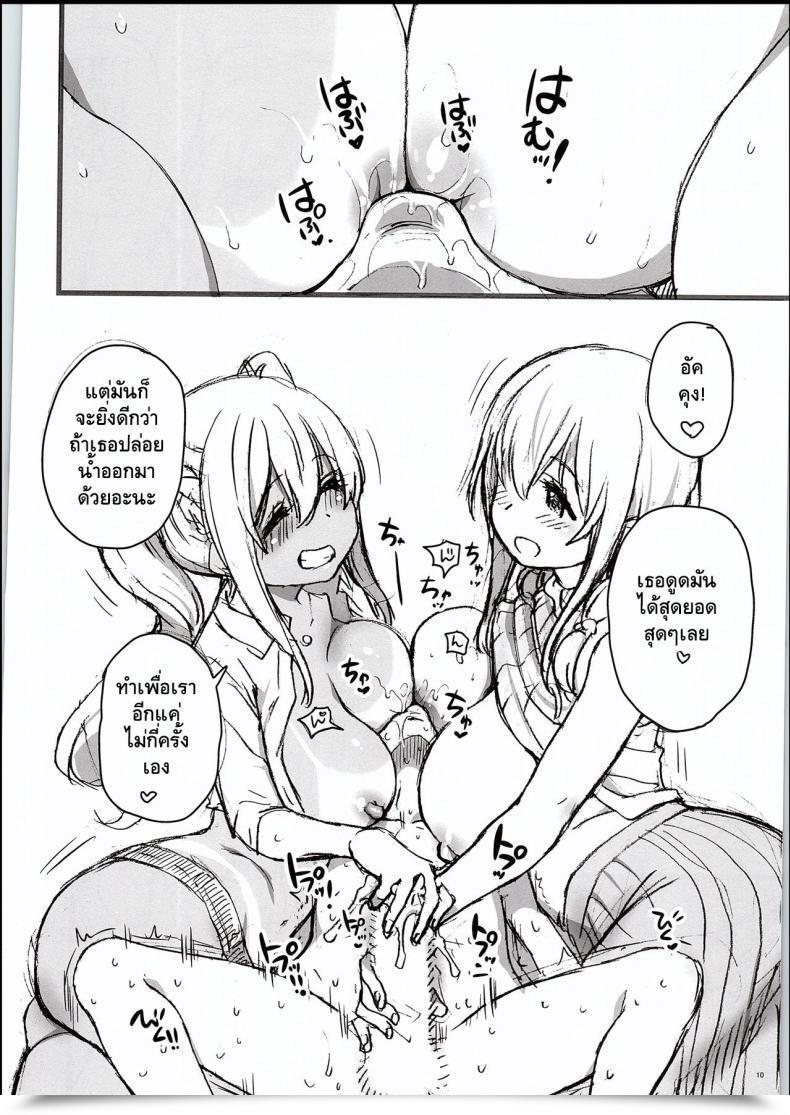 Doujin C94 Okina Keikaku Shiwasu No Okina Sunohara Sou De Chichichichi Mitainano Sunohara-Sou No Kanrinin-San โดจินแปลไทย 19