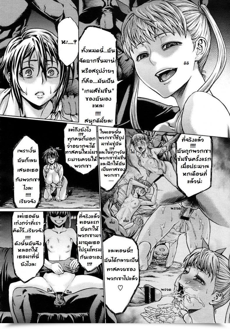 Doujin Neromashin Gokko โดจินแปลไทย 31