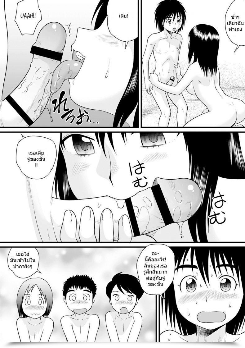 Doujin Gotoh Juan Dick Island โดจินแปลไทย 29