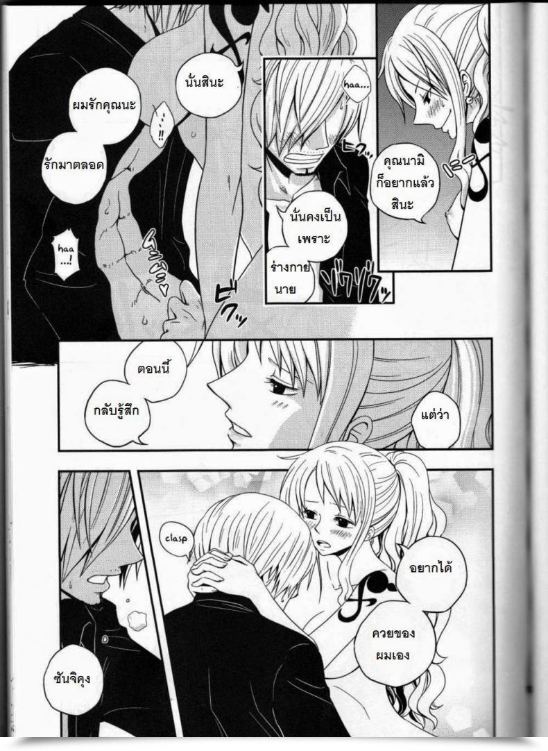 Doujin C91 Orange Hurricane Yamada Enako Sweetness 3 Sanji X Nami Sairokushuu One Piece โดจินแปลไทย 33