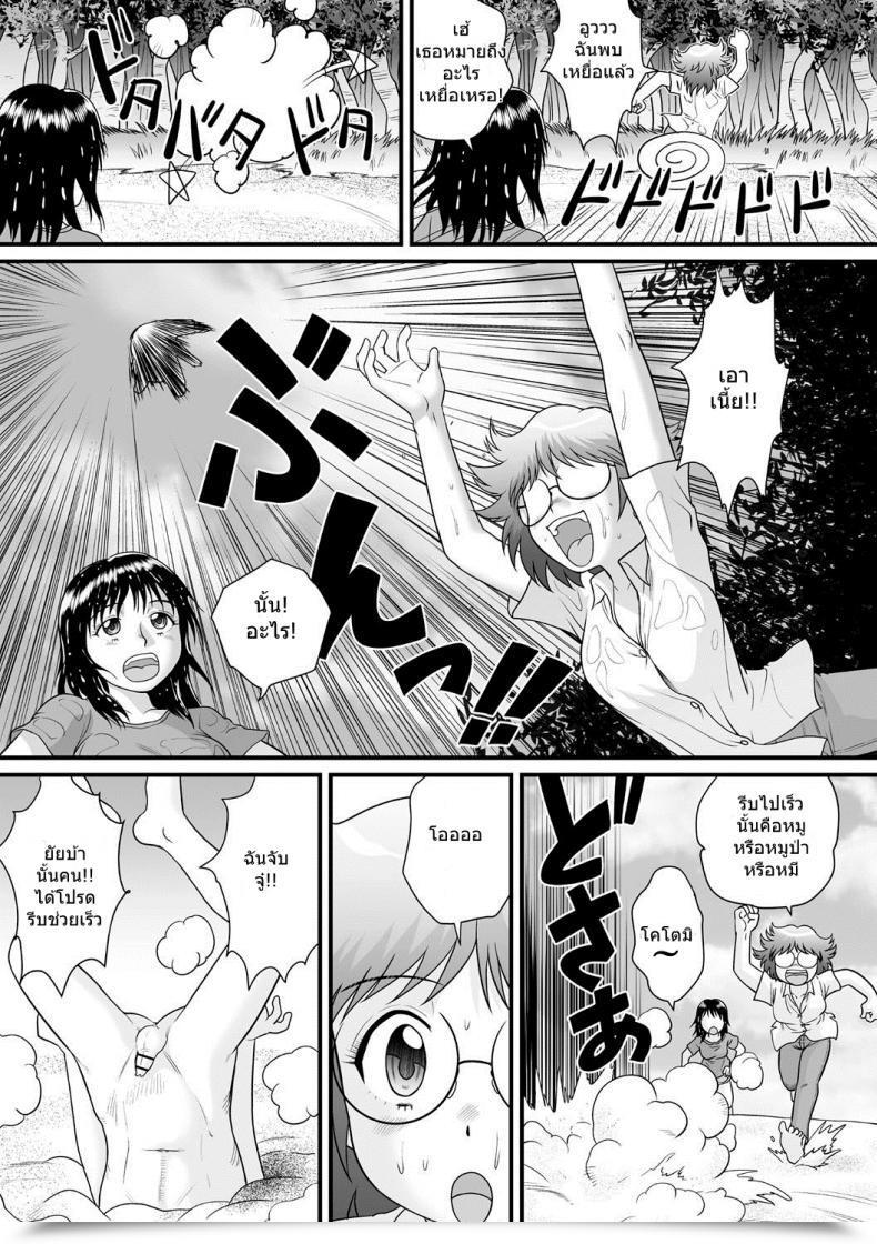 Doujin Gotoh Juan Dick Island โดจินแปลไทย 9