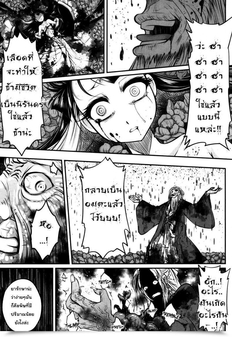 Doujin Heiqing Langjun Eisei No Kaori | Eternal Perfume Towako San โดจินแปลไทย 85