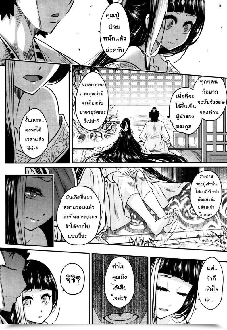 Doujin Heiqing Langjun Eisei No Kaori | Eternal Perfume Towako San โดจินแปลไทย 39