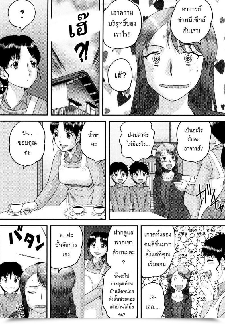 Doujin Juan Gotoh Sensei, Educate Us!! โดจินแปลไทย 5