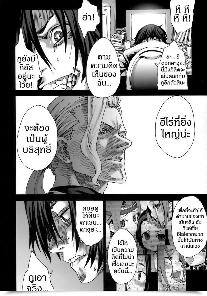 Doujin Asanagi Sufferer Women 6 - Heaven Eleven Omake โดจินแปลไทย 79
