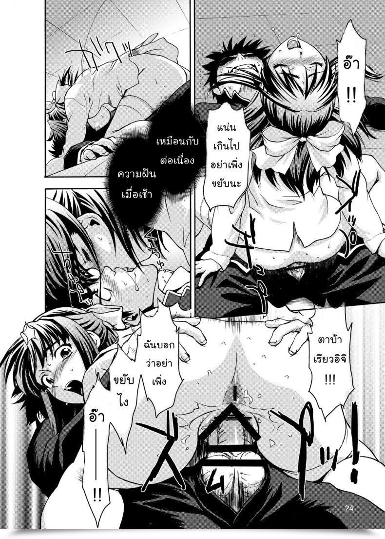 Doujin Tridisaster Saida Kazuaki Zettai Ryouiki Shinnyuuzai | The Crime Of Invading Absolutely The Territory! โดจินแปลไทย 47