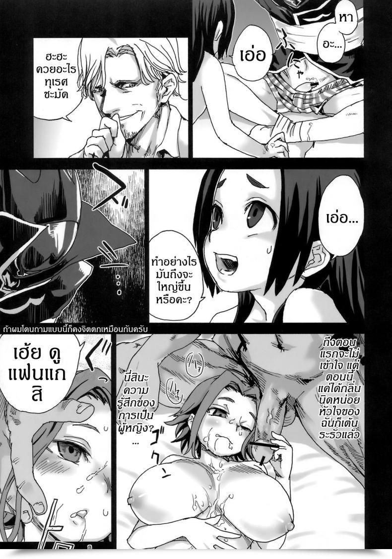 Doujin Asanagi Sufferer Women 6 - Heaven Eleven Omake โดจินแปลไทย 41