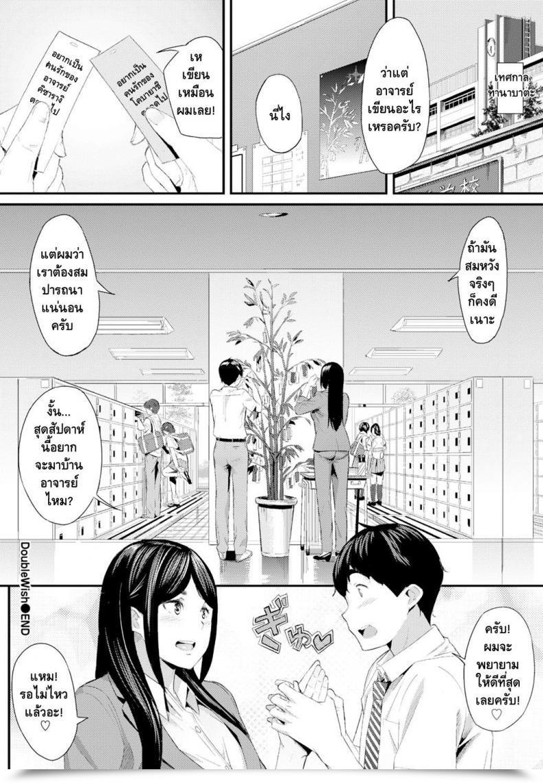 Doujin Waves Double Want Comedian Bavel 2016-11 โดจินแปลไทย 47
