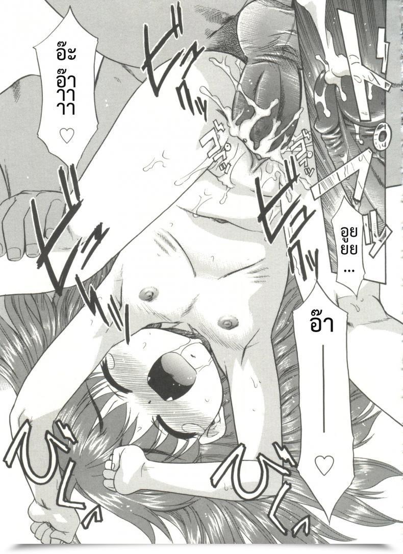 Doujin Nekogen Papa Nanka Daikirai Ch.6 โดจินแปลไทย 29