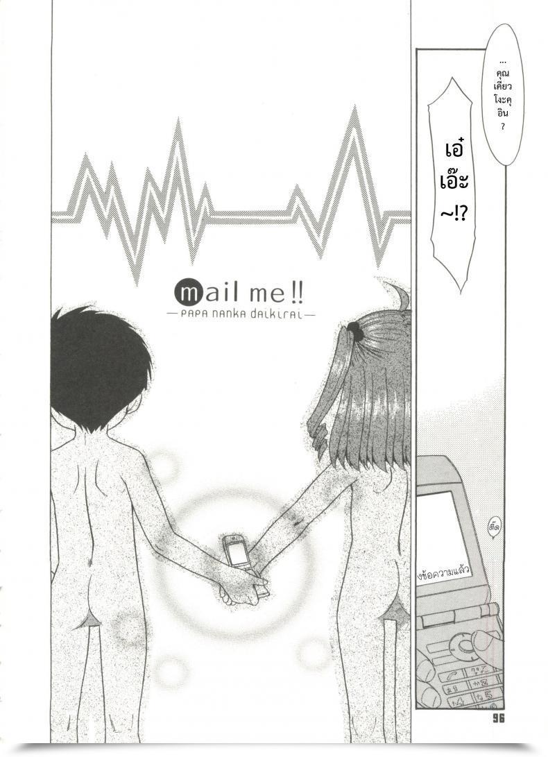 Doujin Nekogen Papa Nanka Daikirai Ch.5 โดจินแปลไทย 3