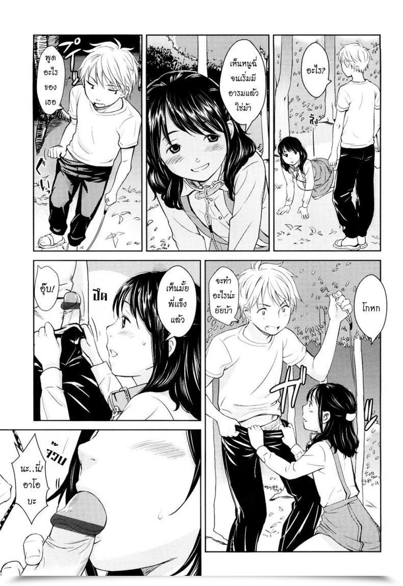 Doujin Onizuka Naoshi Fiction S โดจินแปลไทย 21