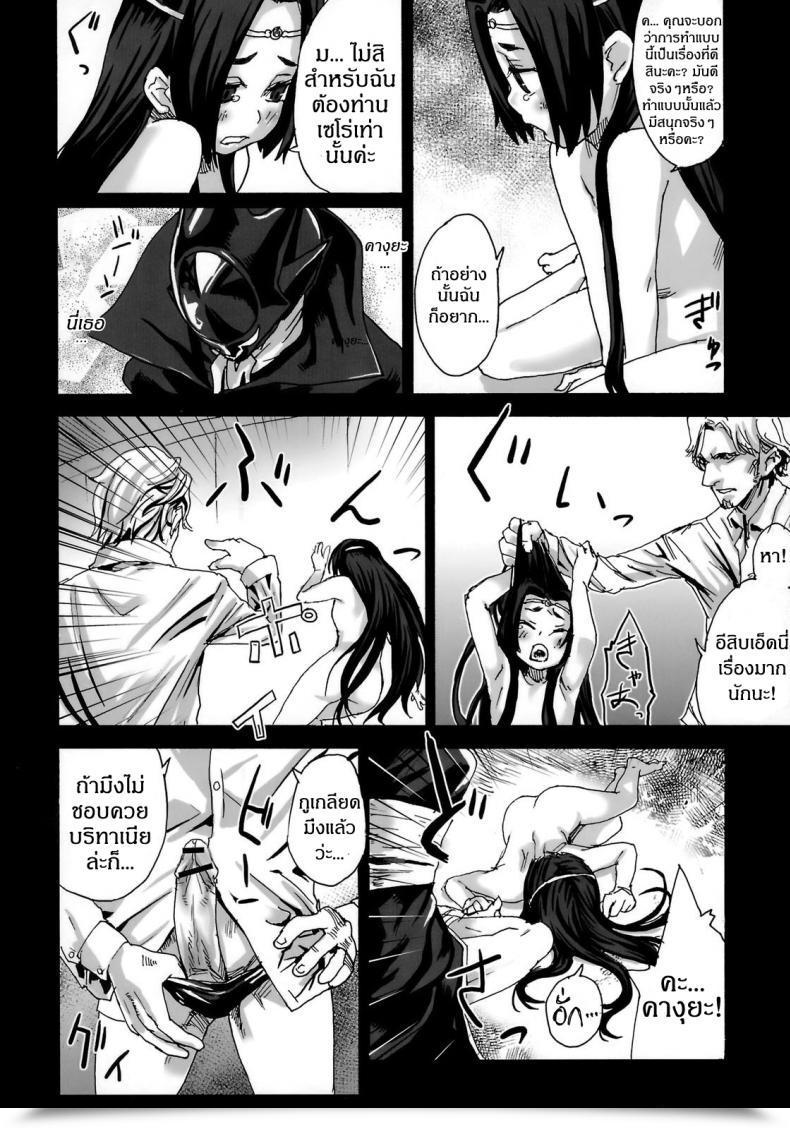 Doujin Asanagi Sufferer Women 6 - Heaven Eleven Omake โดจินแปลไทย 29