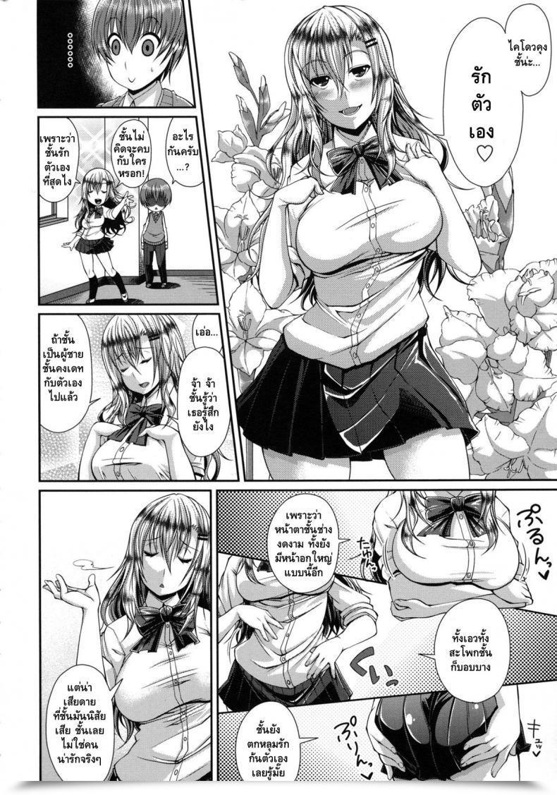 Doujin Satsuki Imonet Yamamoto-San To Kaidou-Kun Comedian Tenma 2012-06 โดจินแปลไทย 3