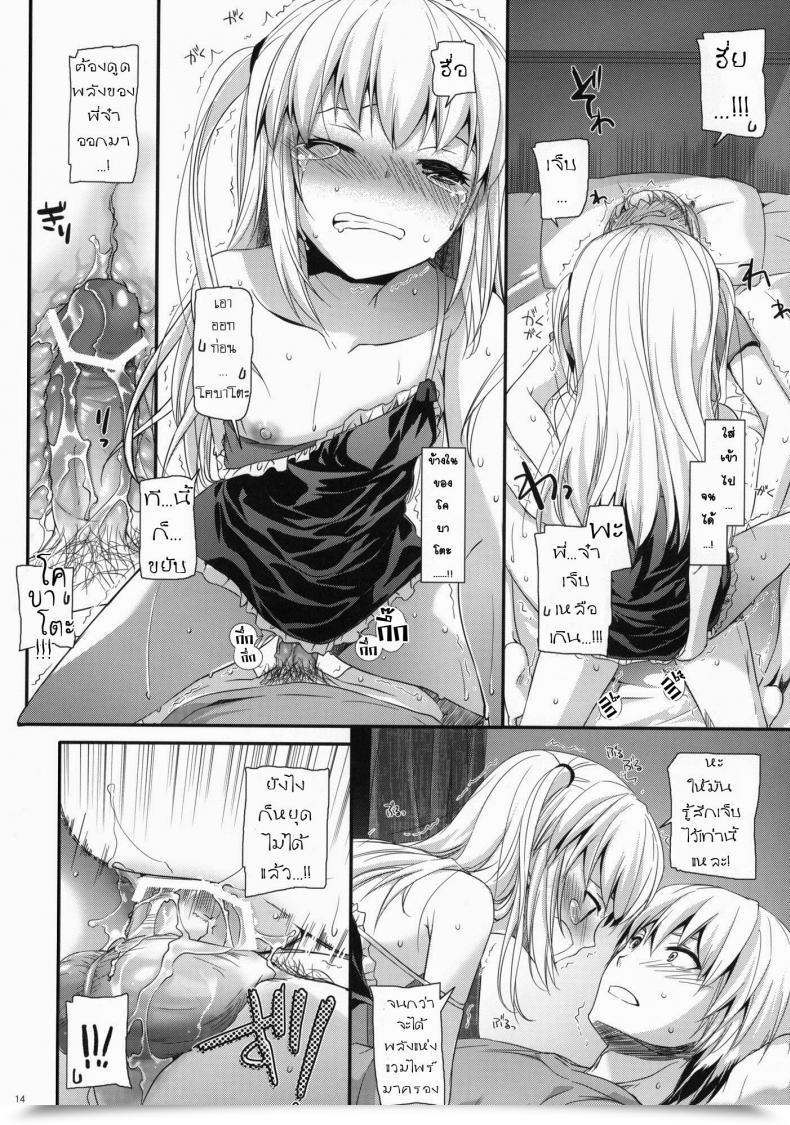Doujin Sc53 Digital Lover Nakajima Yuka D.L.Motion 64 Boku Wa Tomodachi Ga Sukunai โดจินแปลไทย 23